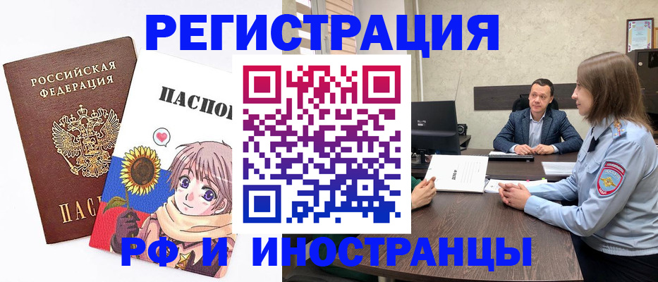 прописка штамп в Ханты-Мансийске
