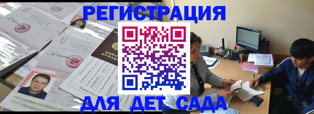 купить прописку в Ханты-Мансийске