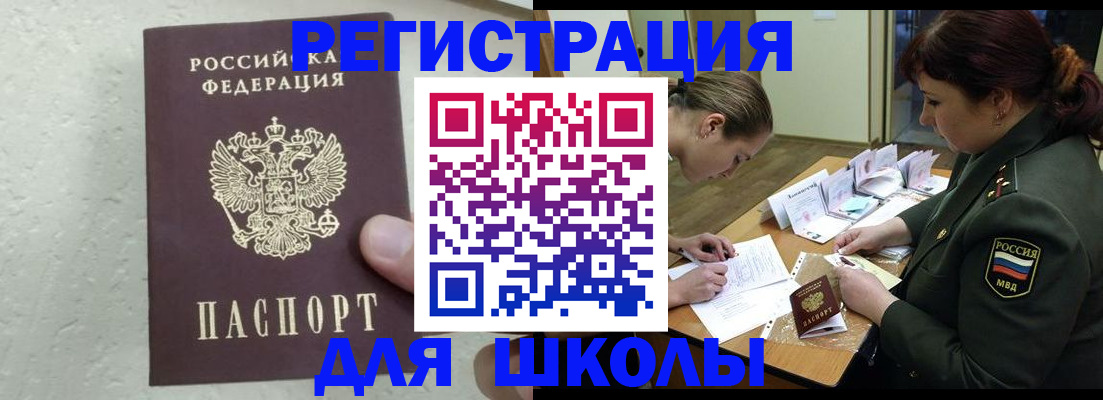 временная регистрация законно в Ханты-Мансийске