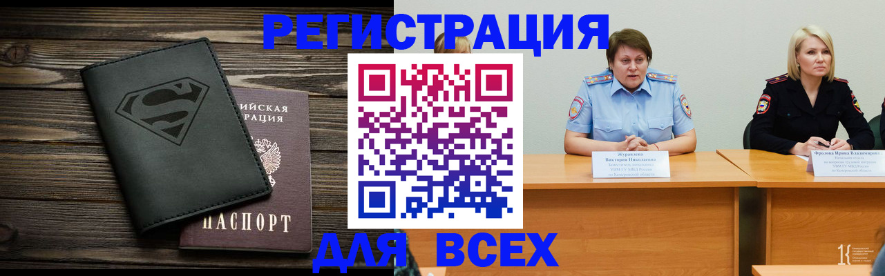 прописка для военкомата в Ханты-Мансийске