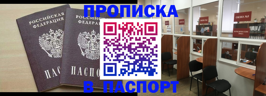 временная регистрация поиск в Ханты-Мансийске