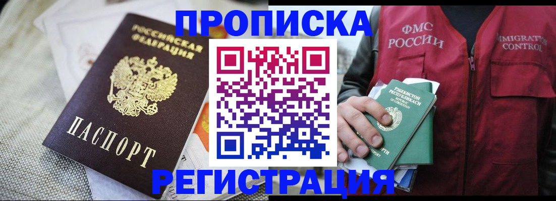 прописка поиск в Ханты-Мансийске